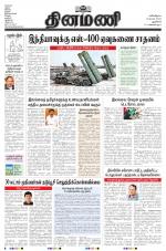 Dinamani - New Delhi