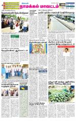 Namakkal-Salem Supplement