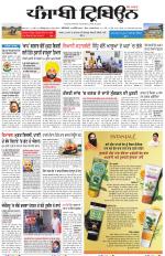 Punjabi Tribune