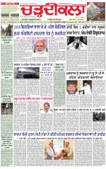 Daily Charhdikala (Haryana) 