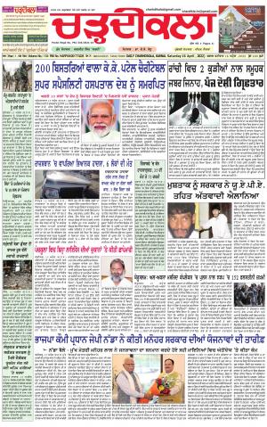 charhdikala haryana  16-04-2022