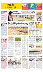 Komaram Bheem District