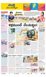 Mancherial District
