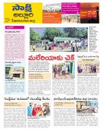 Alluri Sitarama Raju District