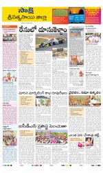 Sri Satyasai District