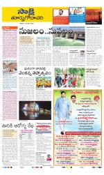 East Godavari District