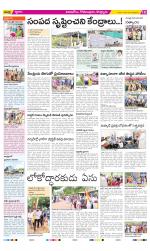 East Godavari Divisions