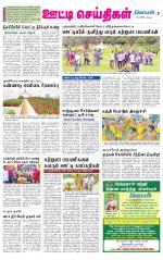 Nilgiri-Coimbatore Supplement