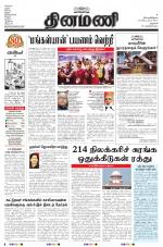 Dinamani - Dharmapuri