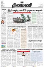 Dinamani - Puducherry