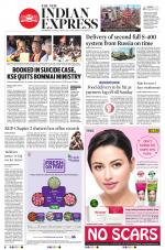 The New Indian Express-Shivamogga