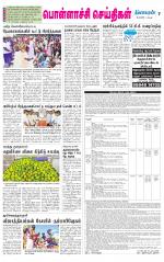 Pollachi-Coimbatore Supplement