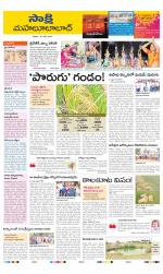 Mahabubabad District