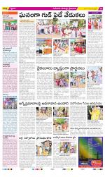 Krishna Constituencies