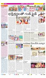 Vijayawada City Constituencies