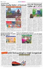 Nellai District-Tirunelveli Supplement