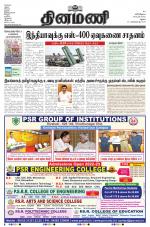 Dinamani - Dindigul & Theni