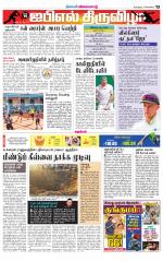 Villupuram Supplement