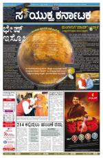 september 25, 2014, Hubli