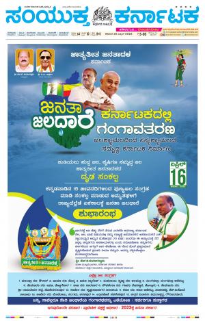 April,16,2022,Kolara