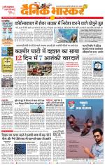 बालाघाट 