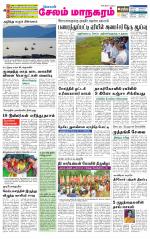 Managaram-Salem Supplement