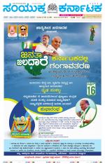 Namma Bengaluru, ಬೆಂಗಳೂರು