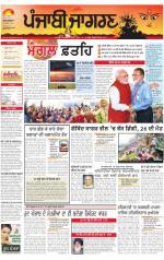 Tarantaran : Punjabi jagran News : 25th September 2014