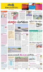 Vijayanagaram District