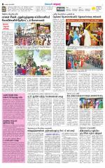 Nellai City-Tirunelveli Supplement