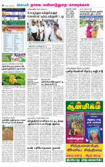 Nagai-Trichy Supplement