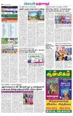 Thanjavur-Trichy Supplement