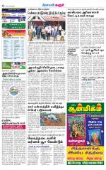 Karur-Trichy Supplement