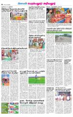 Perambalur-Trichy Supplement