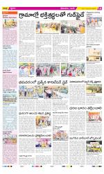 West Godavari Constituencies