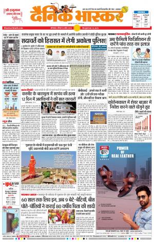 औरंगाबाद 