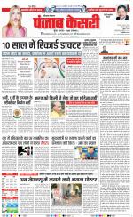 Rewari - Punjab Kesari