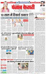 Lucknow - Punjab Kesari