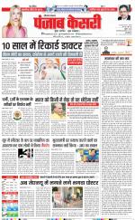 Karnal - Punjab Kesari