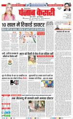 Gurugram - Punjab Kesari