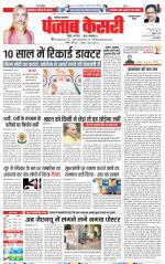 Faridabad - Punjab Kesari