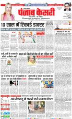 Bahadurgarh - Punjab Kesari