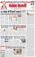 Aligarh - Punjab Kesari