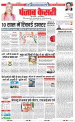 DELHI MAIN - PUNJAB KESARI