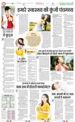 Punjab Kesari Health