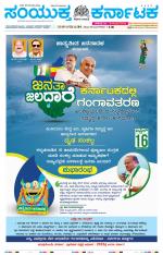 Namma Gadag, ಗದಗ.