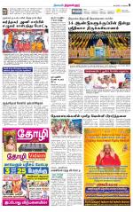 Tiruvellore-Chennai Supplement