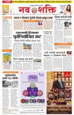 Navshakti Epaper