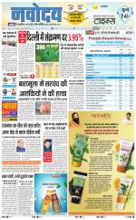 Navodaya Times Main