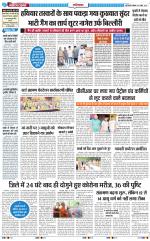 The Navodaya Times Ghaziabad 